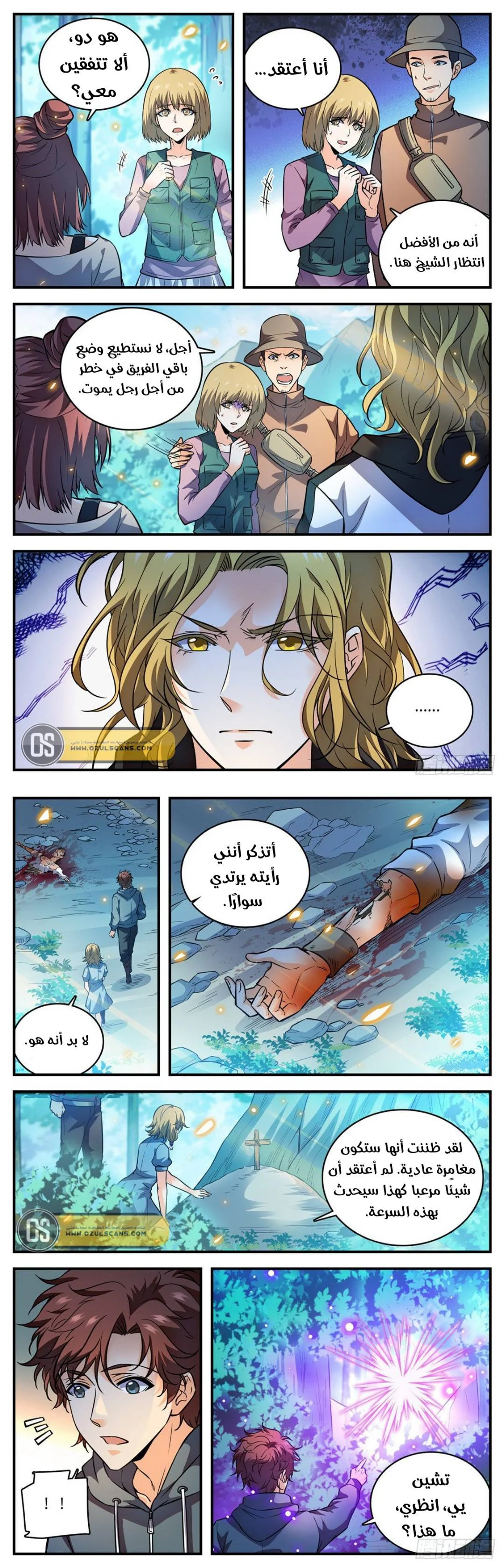 Read Versatile Mage AR Manga Online