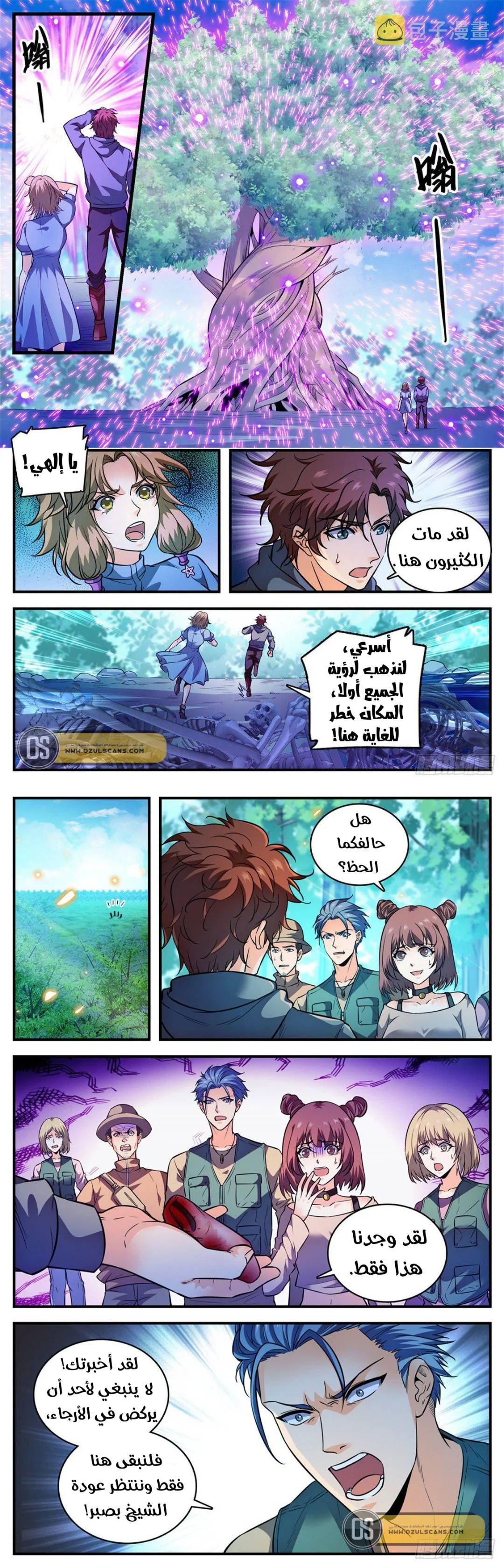 Read Versatile Mage AR Manga Online