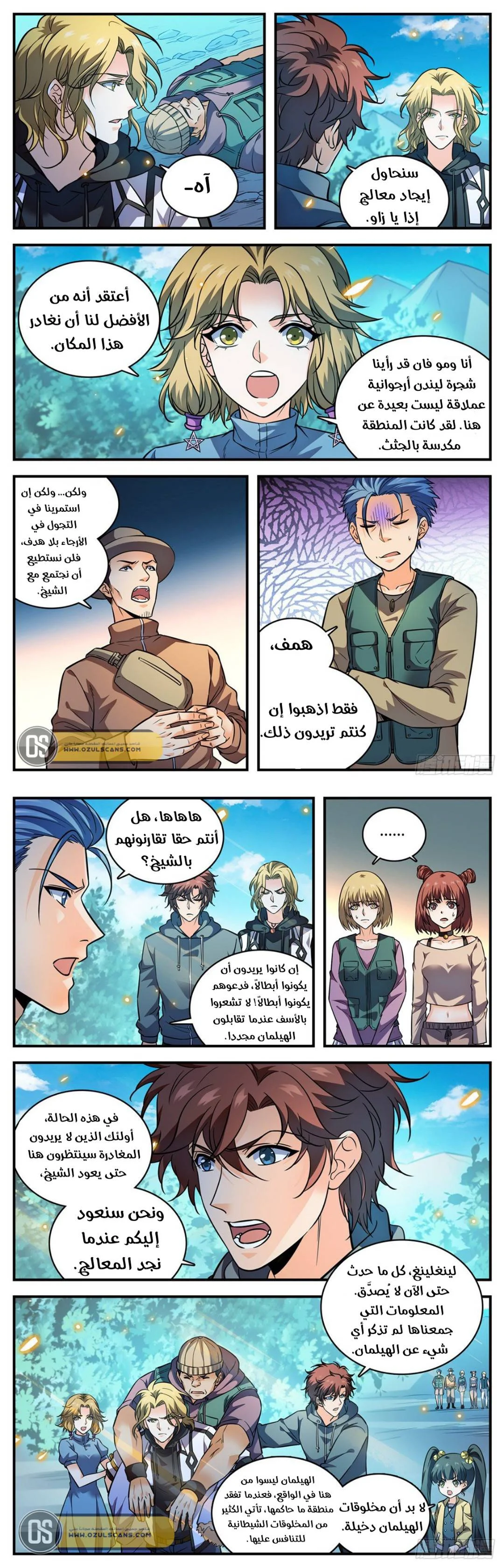 Read Versatile Mage AR Manga Online