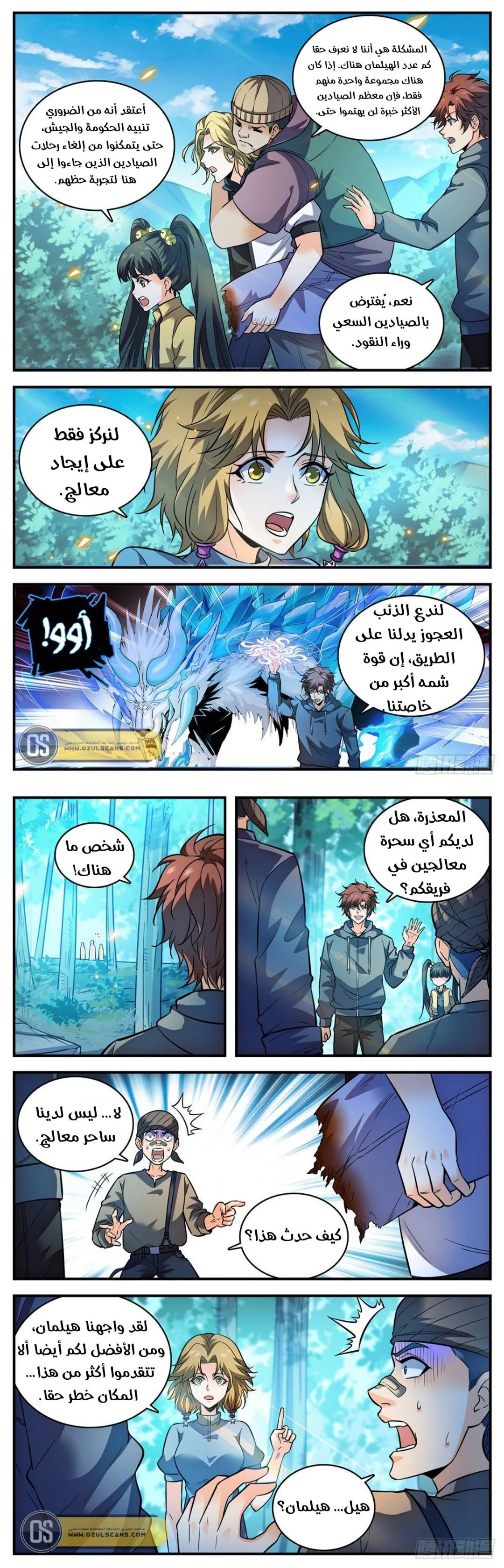 Read Versatile Mage AR Manga Online