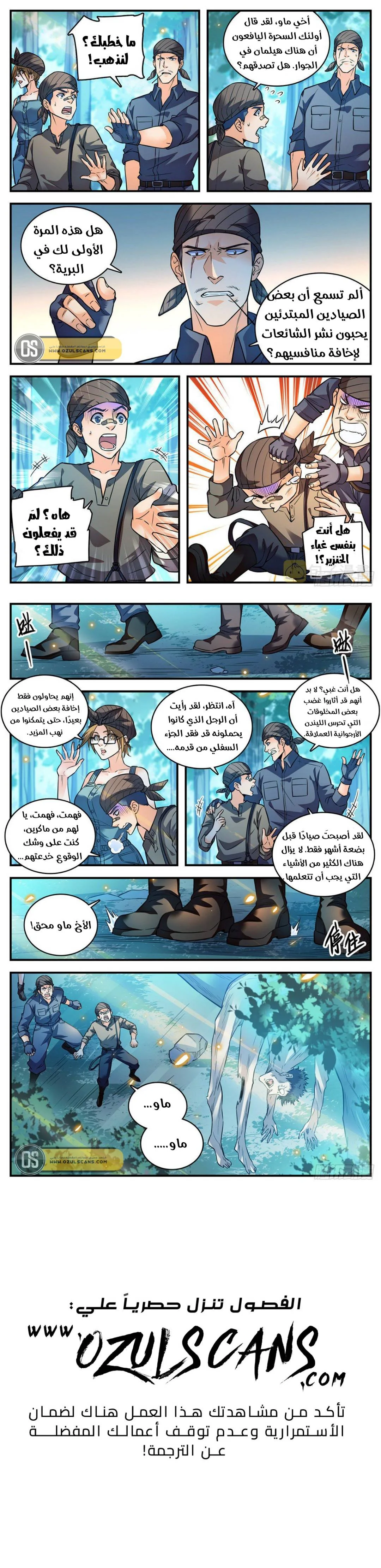 Read Versatile Mage AR Manga Online