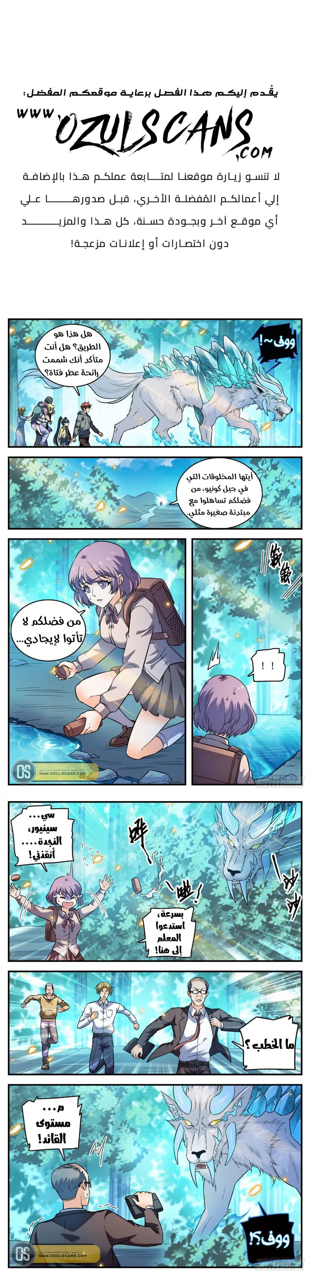 Read Versatile Mage AR Manga Online