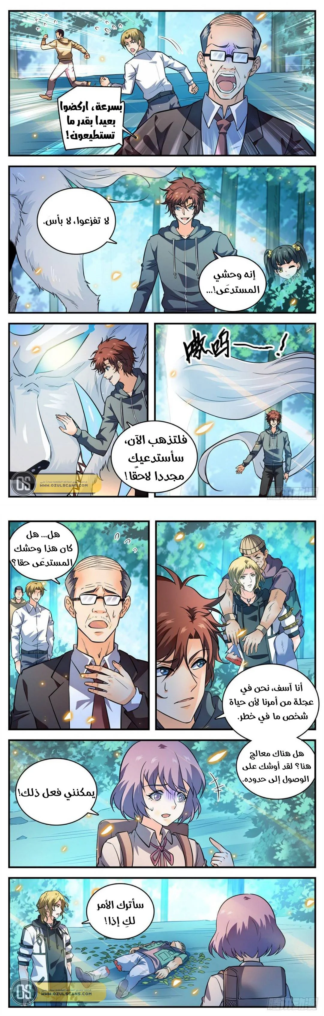 Read Versatile Mage AR Manga Online