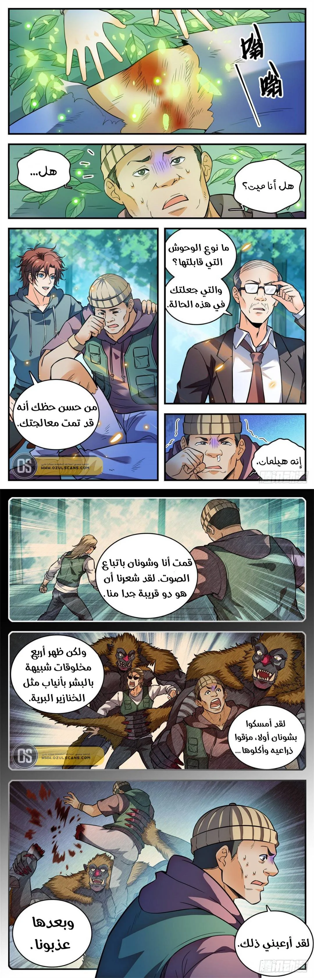 Read Versatile Mage AR Manga Online