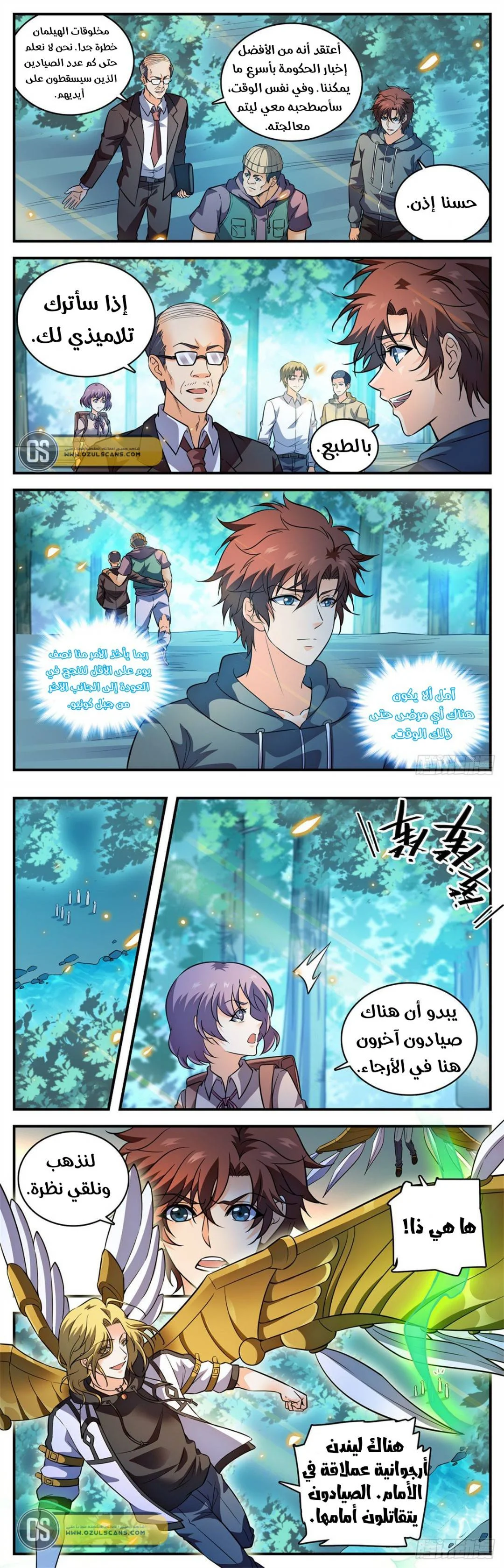 Read Versatile Mage AR Manga Online