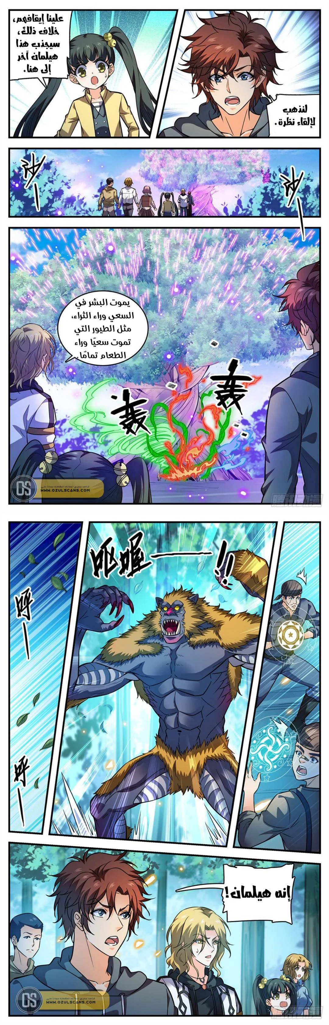 Read Versatile Mage AR Manga Online