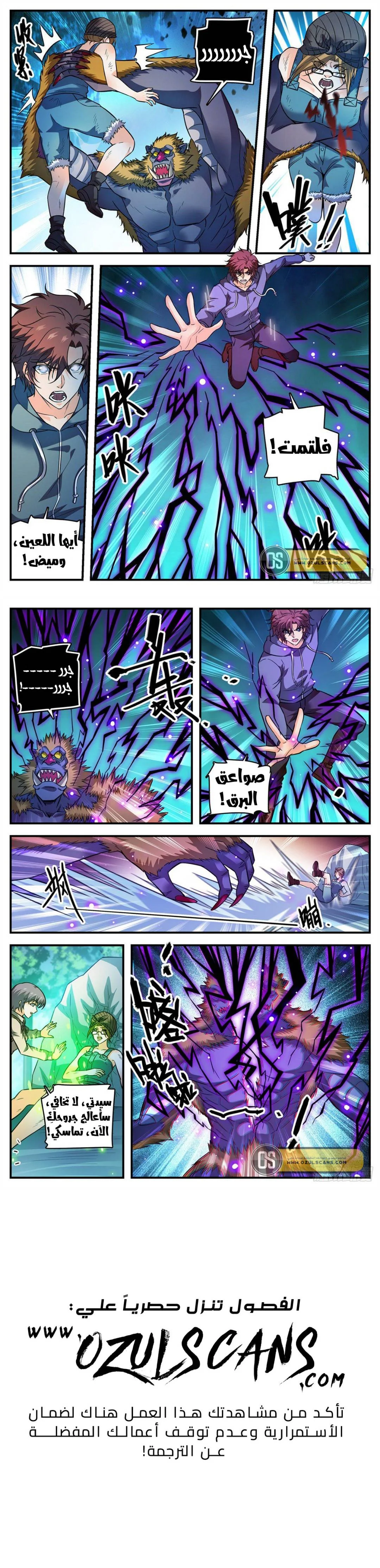 Read Versatile Mage AR Manga Online