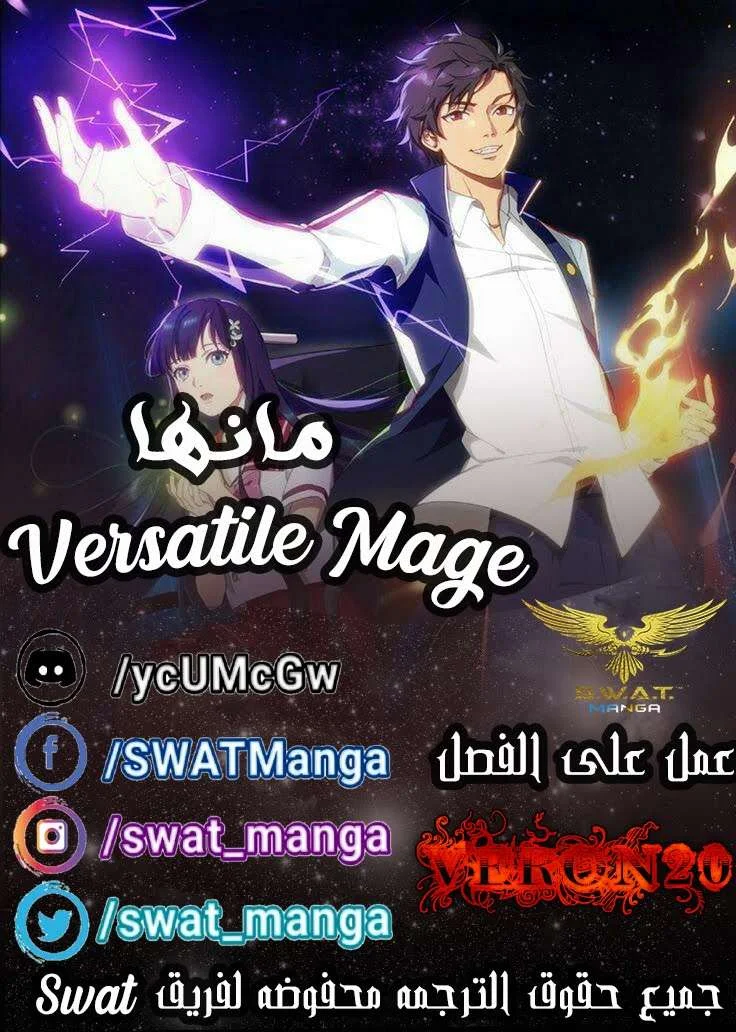 Read Versatile Mage AR Manga Online