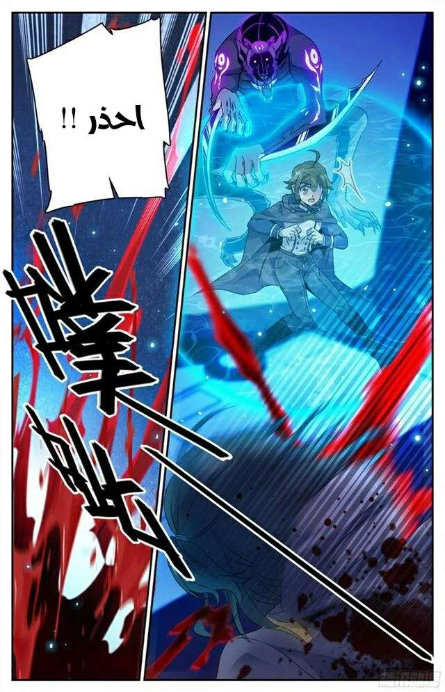 Read Versatile Mage AR Manga Online