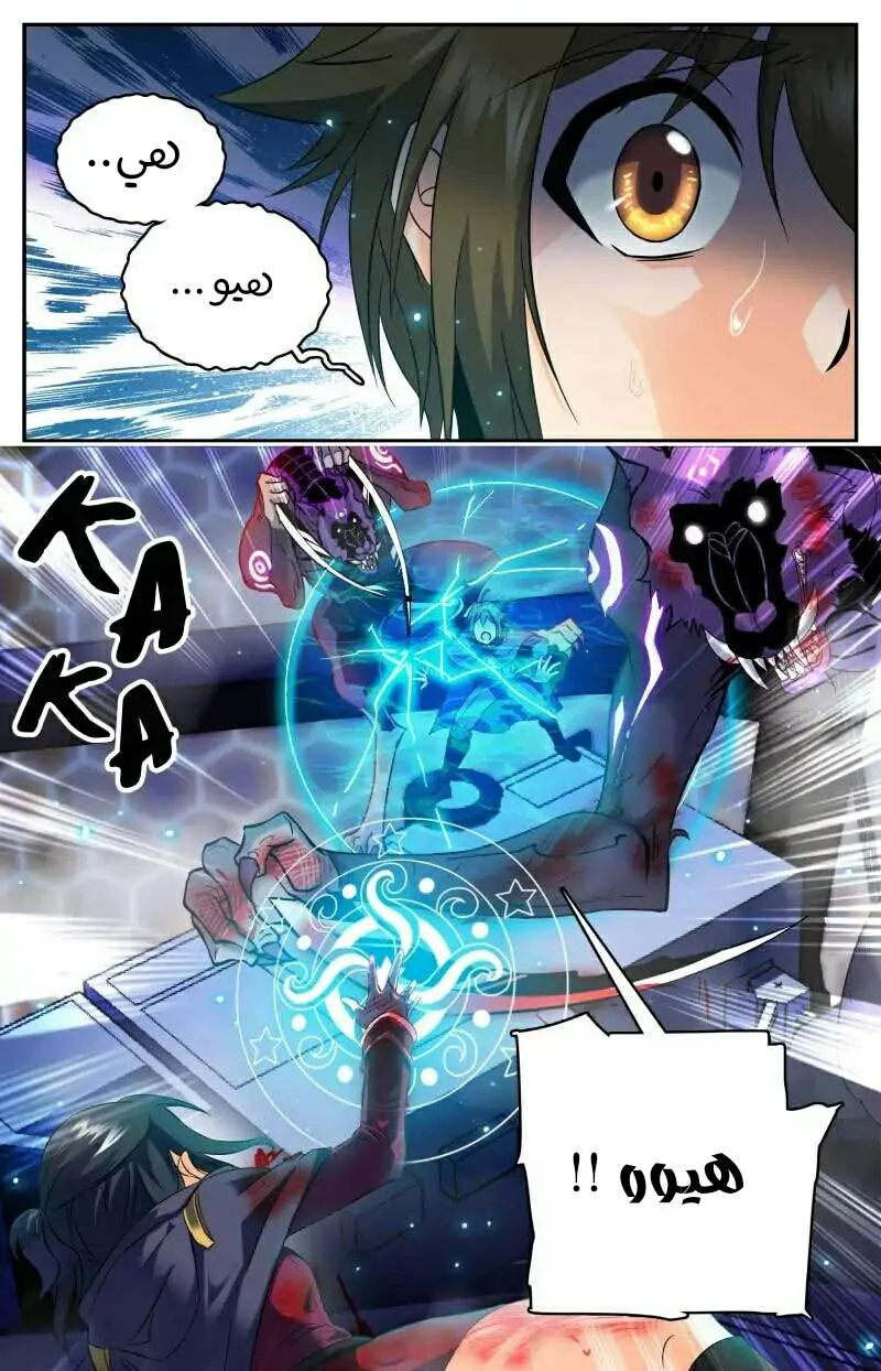 Read Versatile Mage AR Manga Online