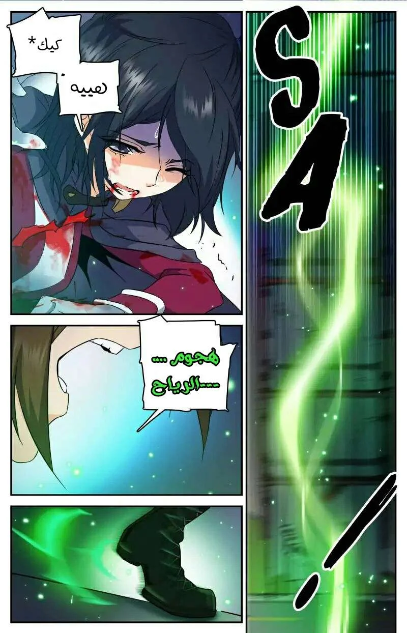 Read Versatile Mage AR Manga Online
