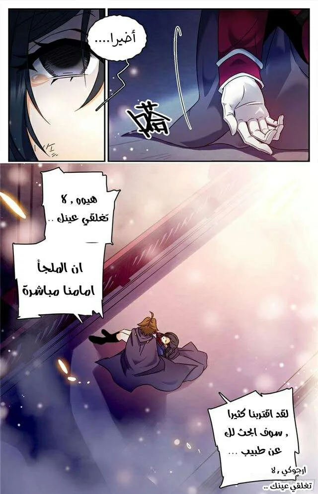 Read Versatile Mage AR Manga Online