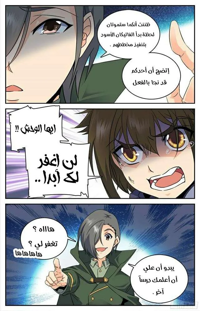 Read Versatile Mage AR Manga Online