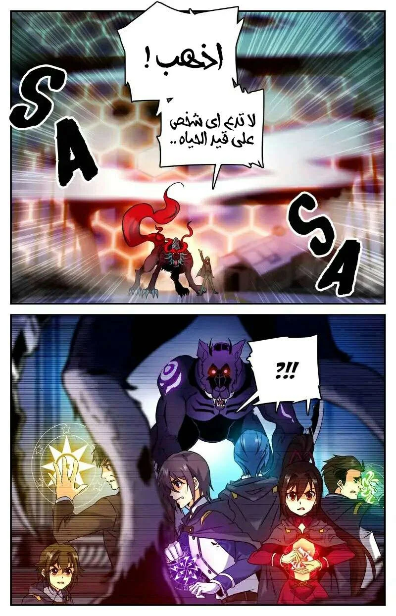 Read Versatile Mage AR Manga Online