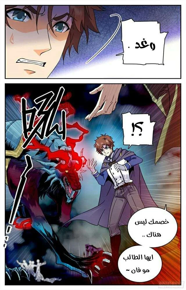 Read Versatile Mage AR Manga Online