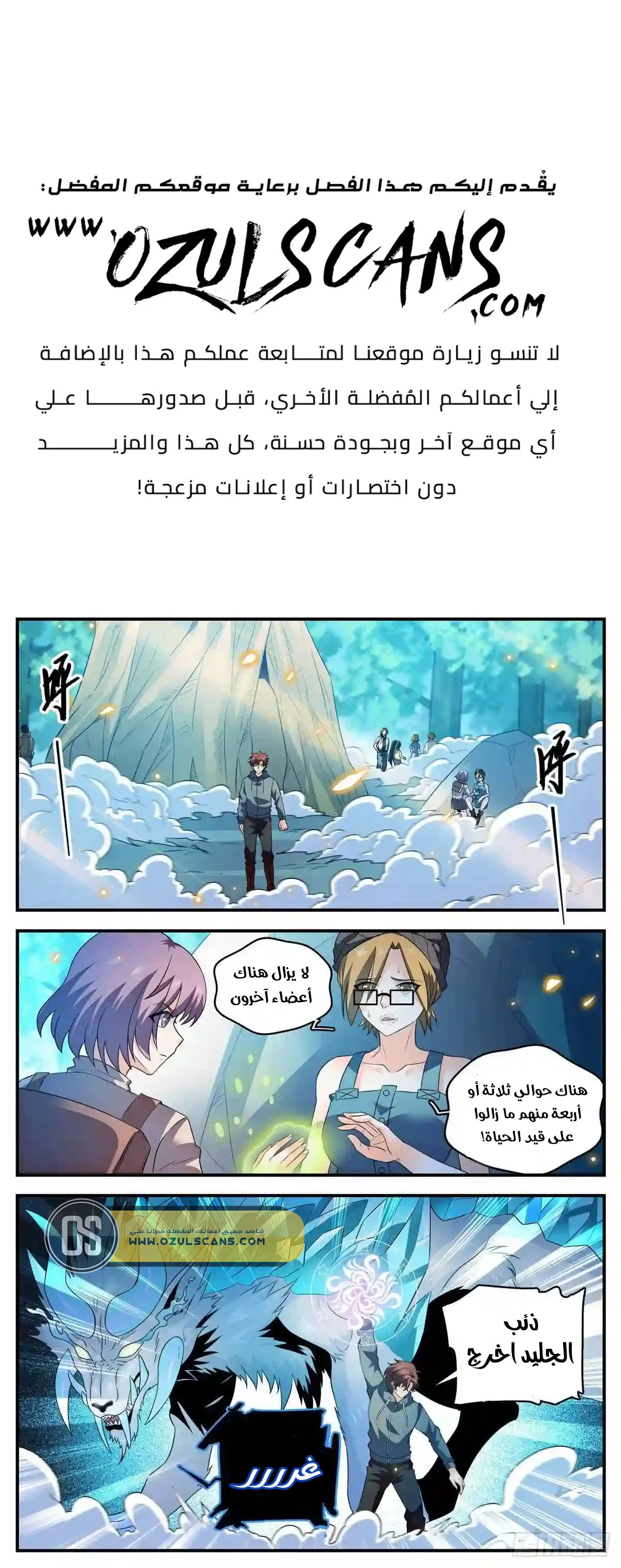 Read Versatile Mage AR Manga Online