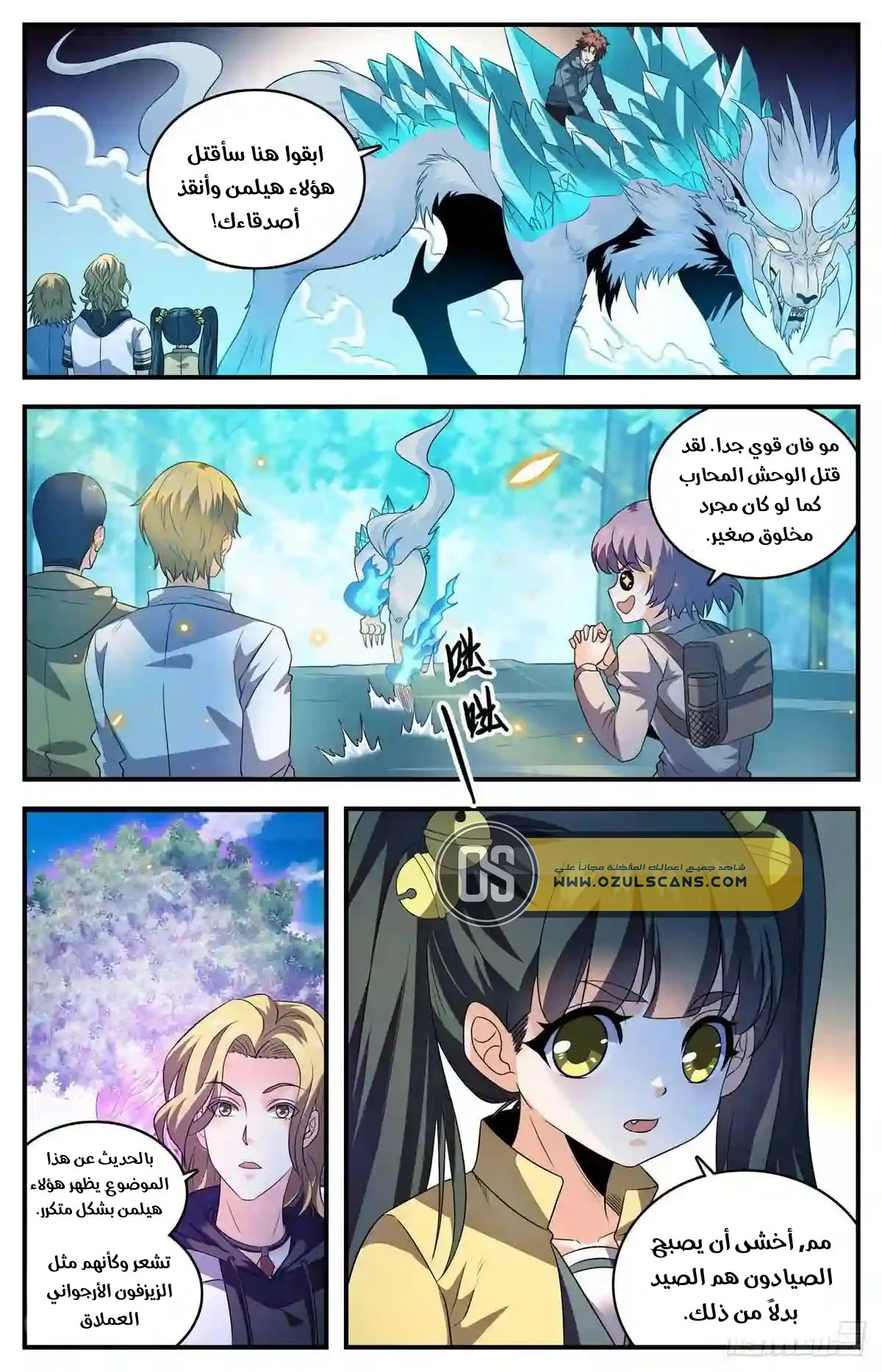 Read Versatile Mage AR Manga Online