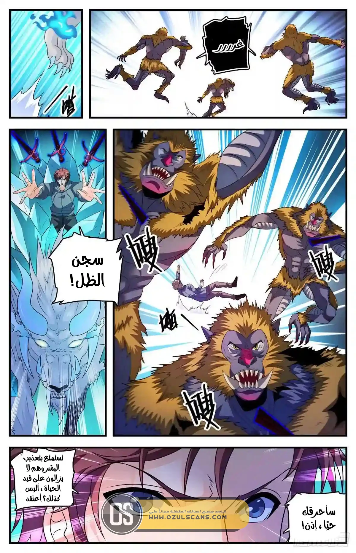 Read Versatile Mage AR Manga Online
