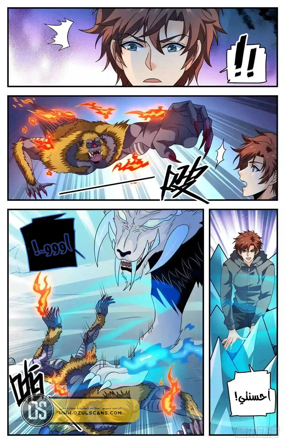 Read Versatile Mage AR Manga Online