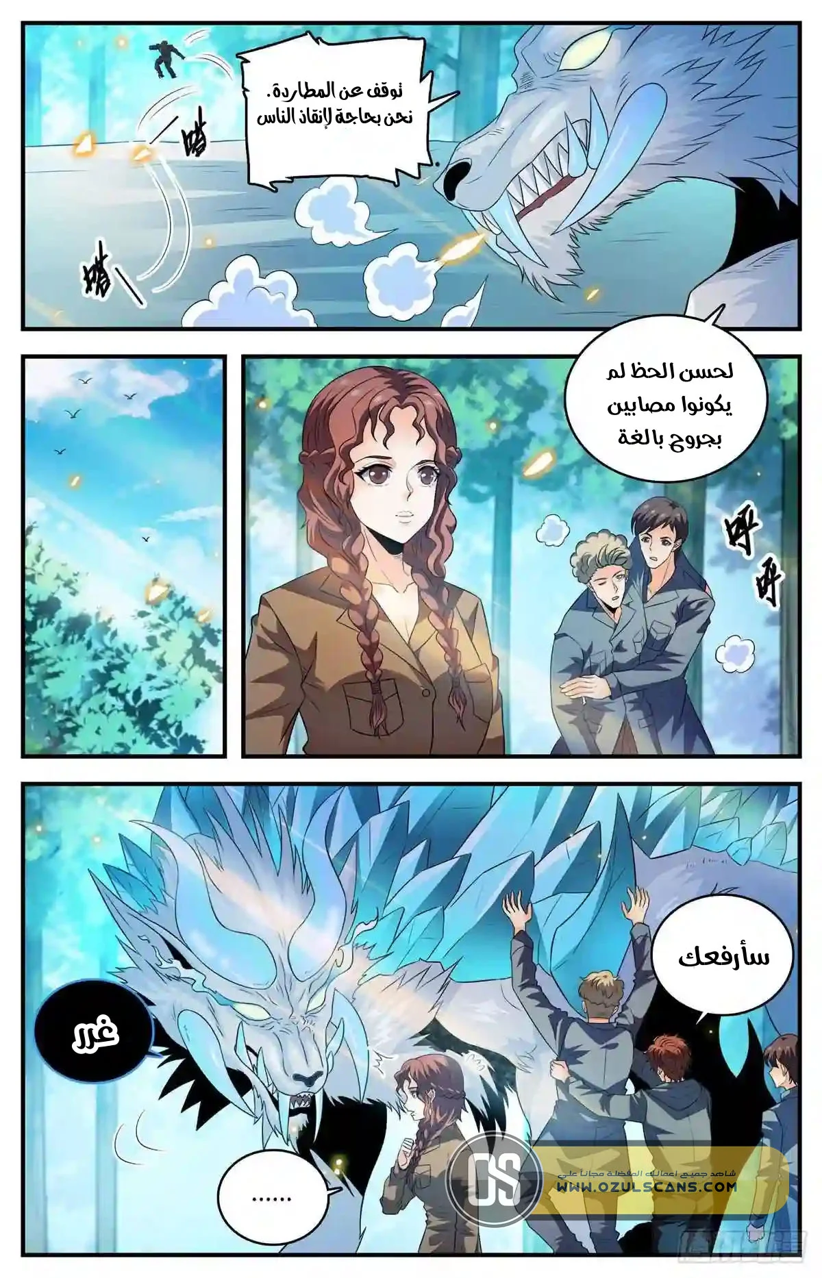 Read Versatile Mage AR Manga Online