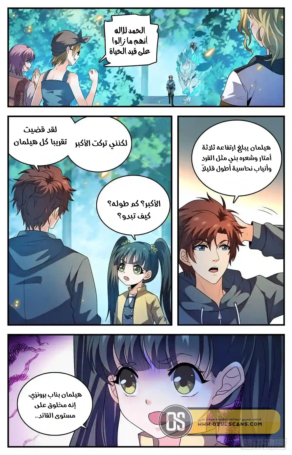 Read Versatile Mage AR Manga Online