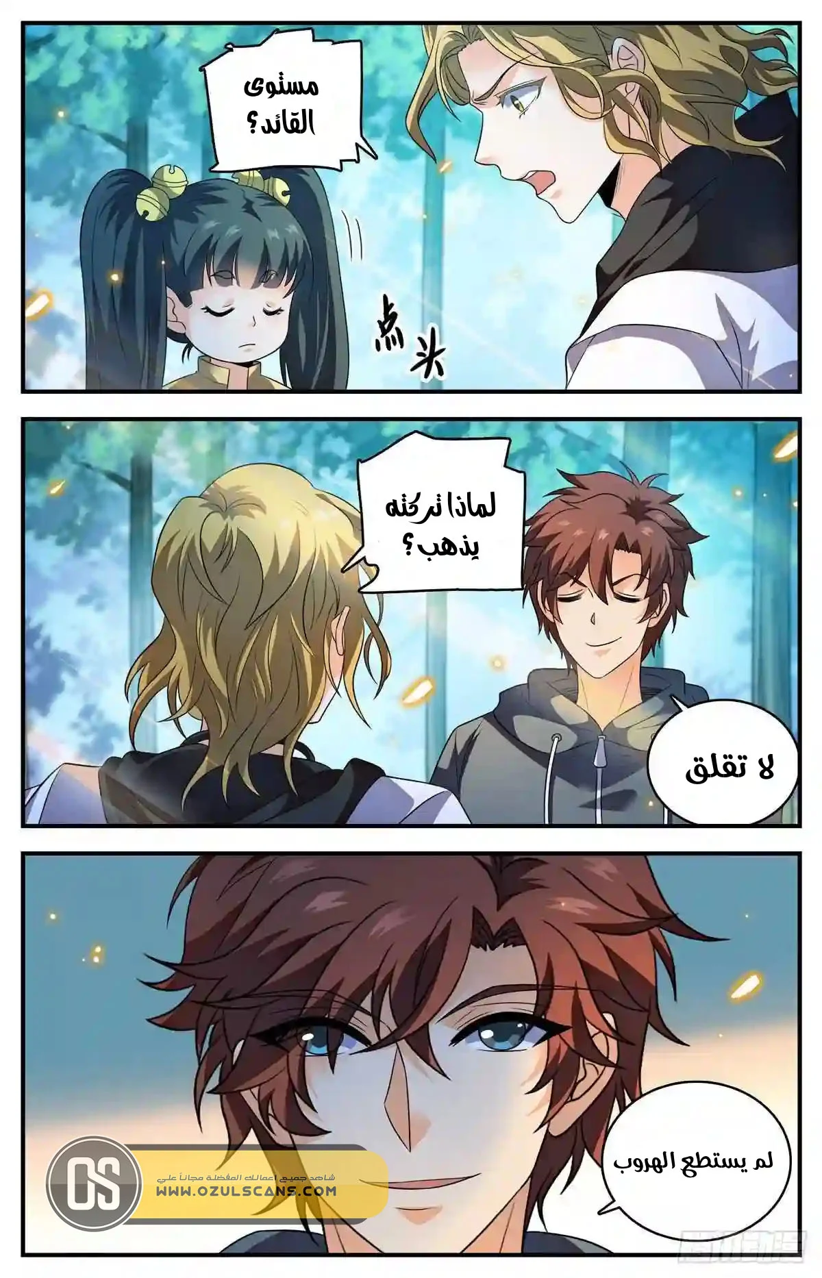 Read Versatile Mage AR Manga Online
