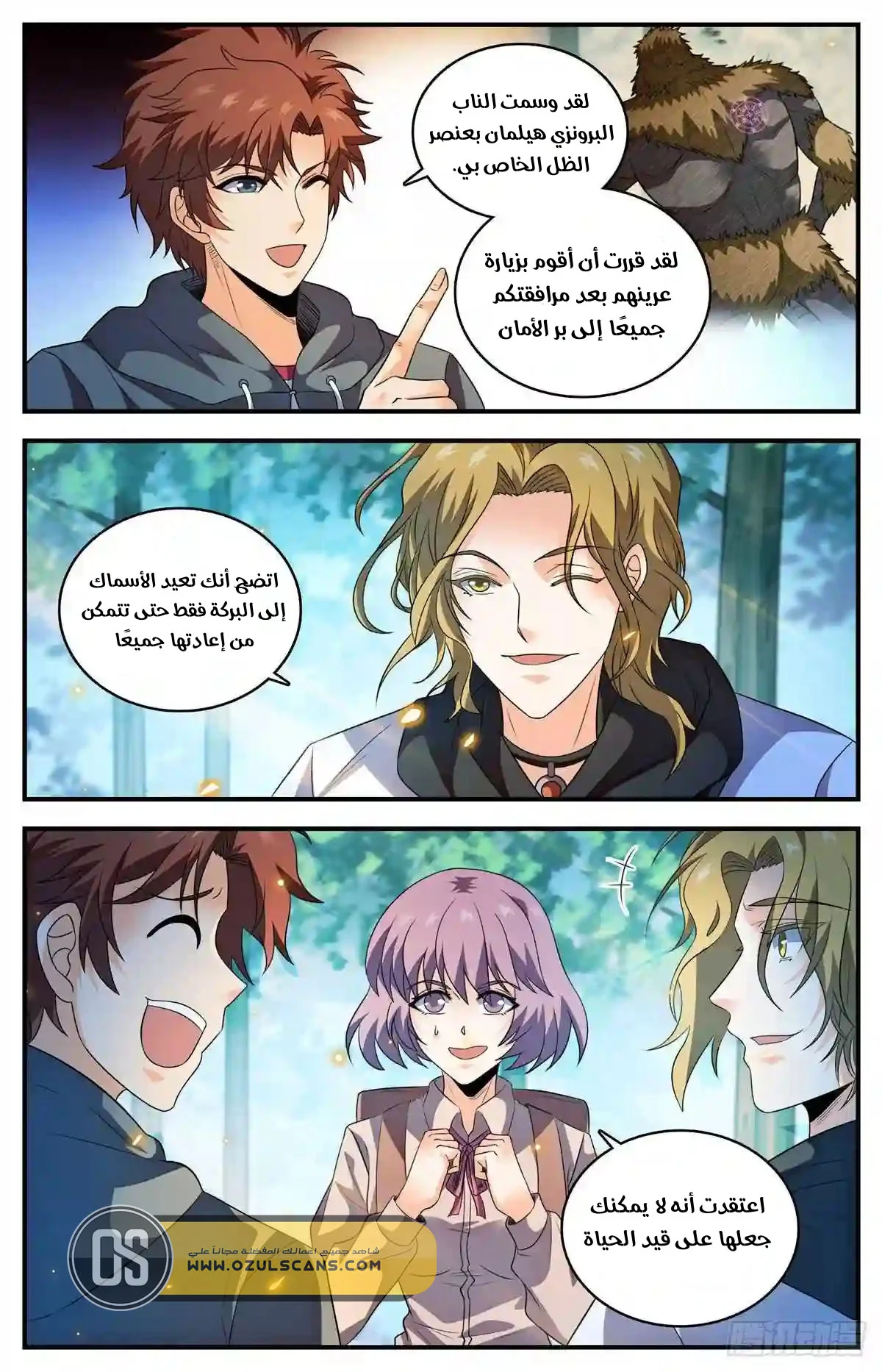 Read Versatile Mage AR Manga Online