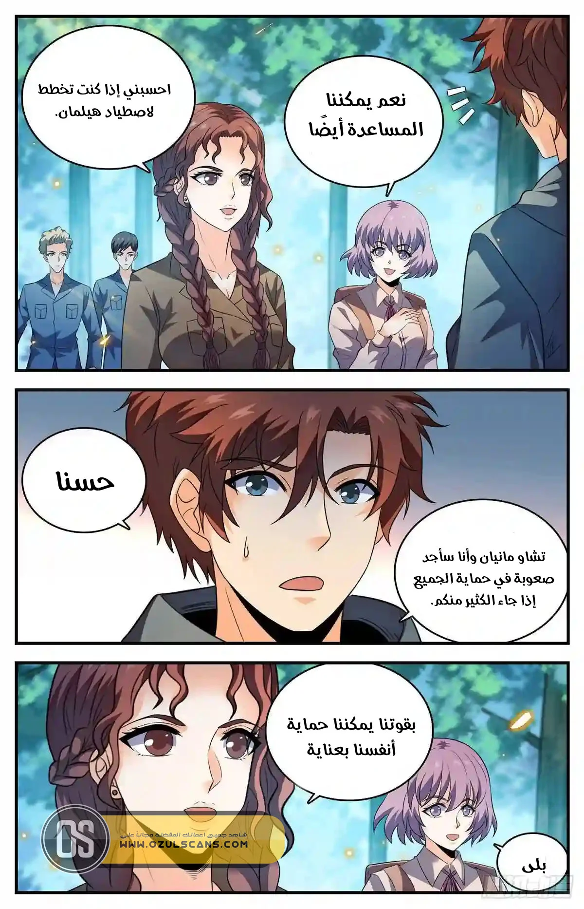 Read Versatile Mage AR Manga Online