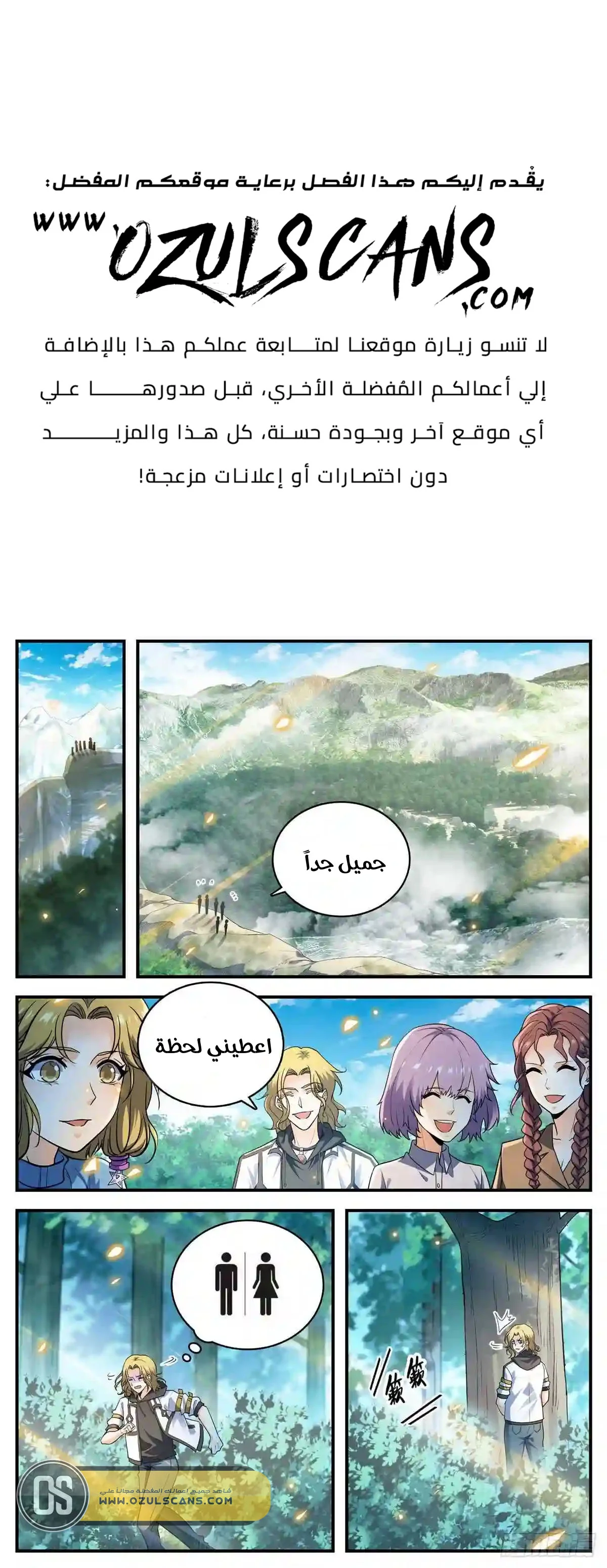 Read Versatile Mage AR Manga Online