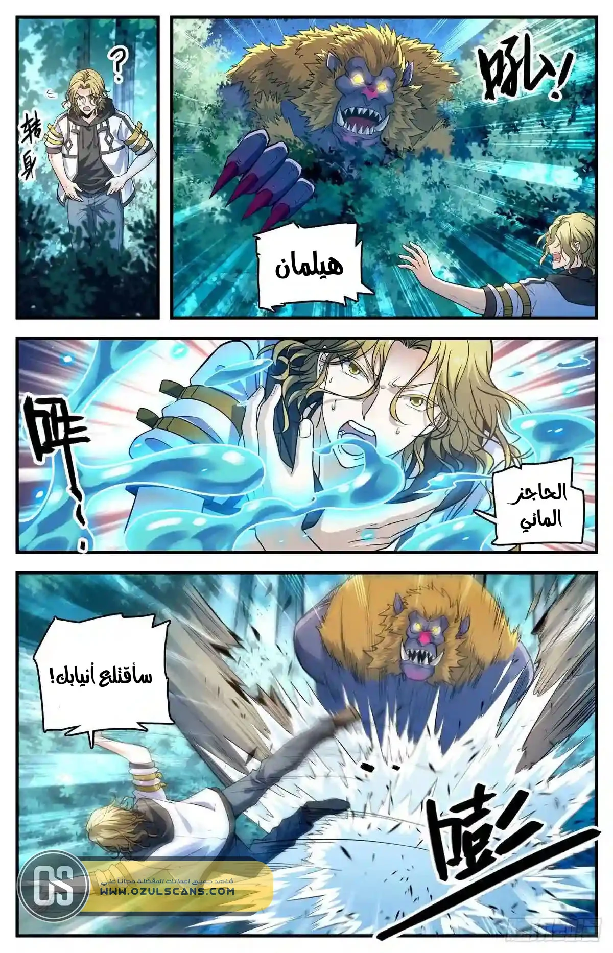 Read Versatile Mage AR Manga Online