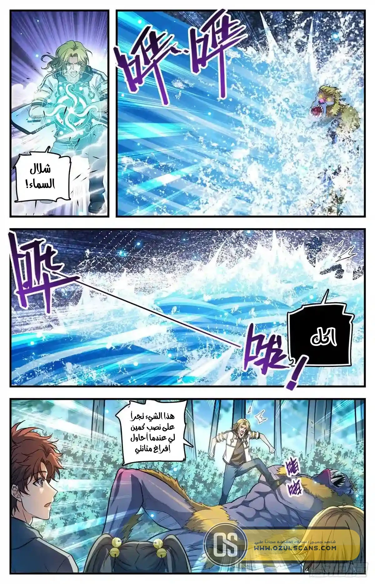 Read Versatile Mage AR Manga Online