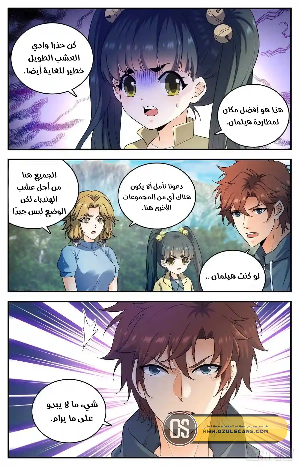 Read Versatile Mage AR Manga Online