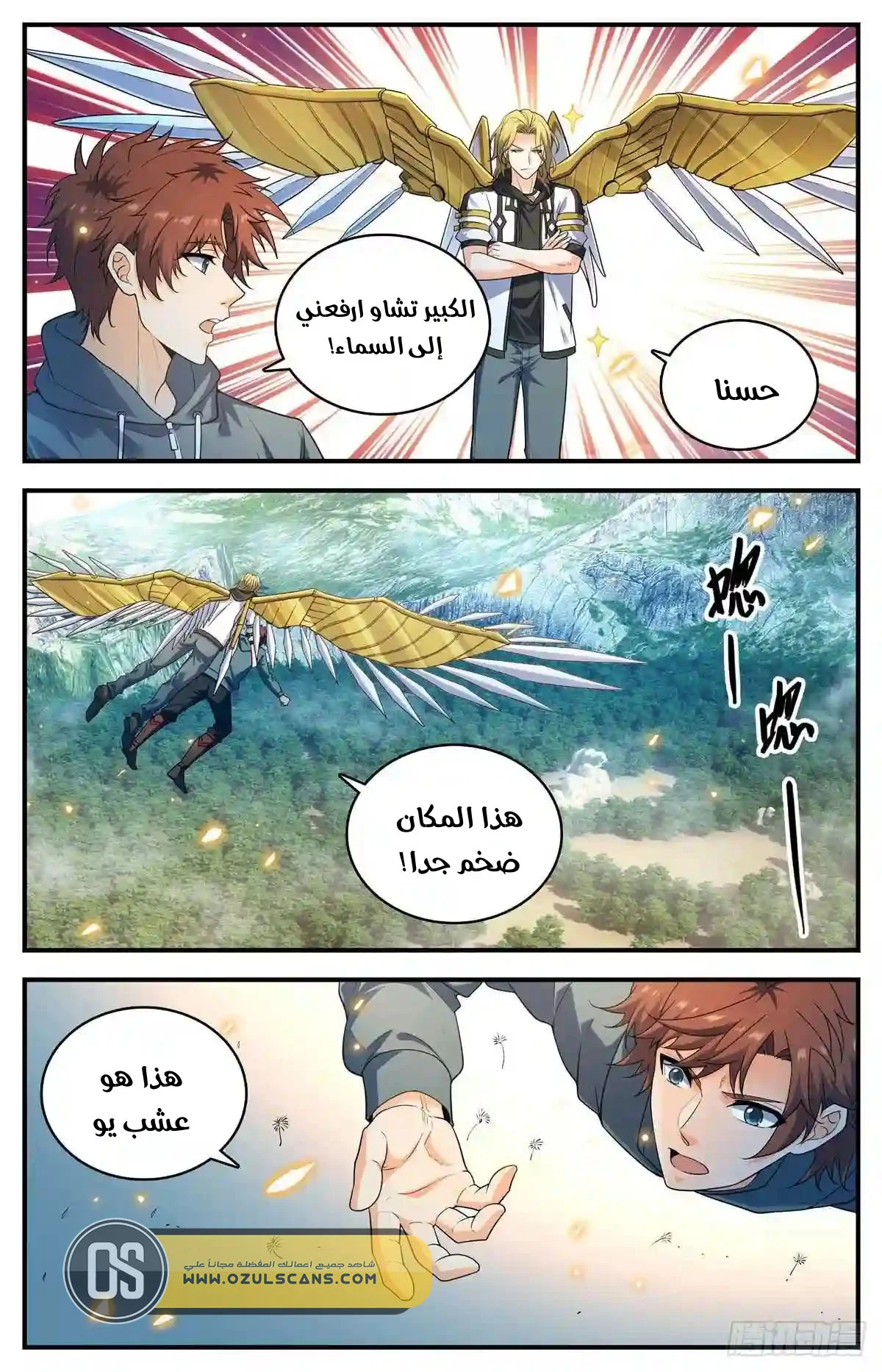 Read Versatile Mage AR Manga Online