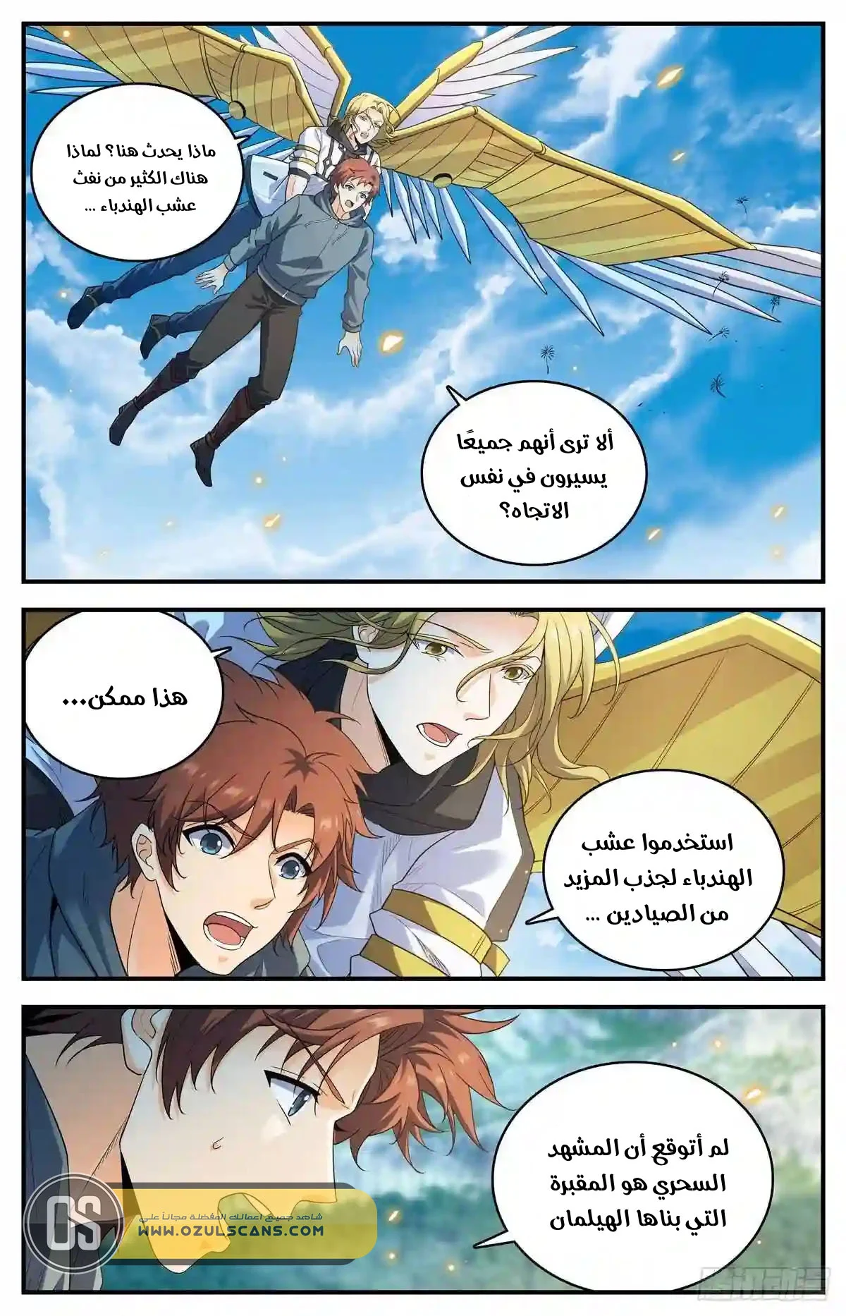 Read Versatile Mage AR Manga Online
