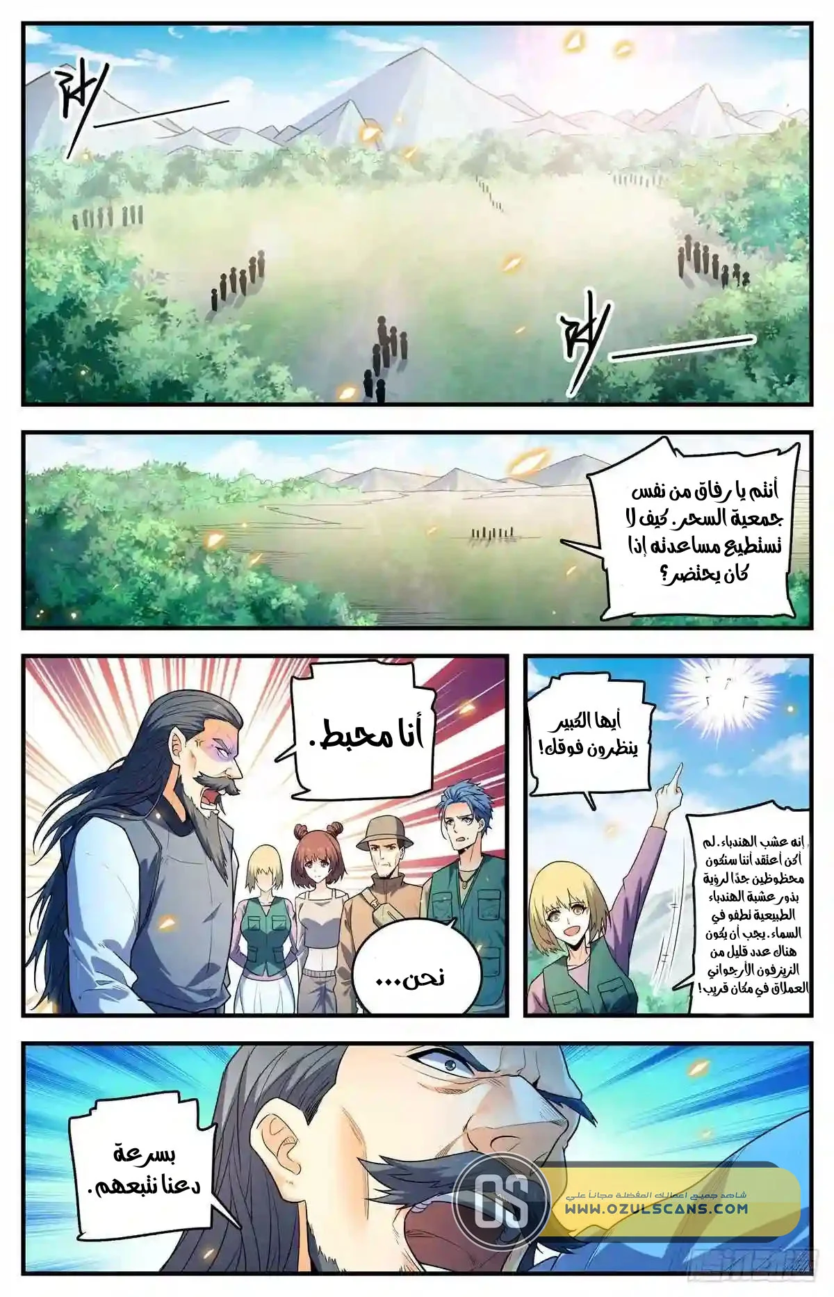 Read Versatile Mage AR Manga Online