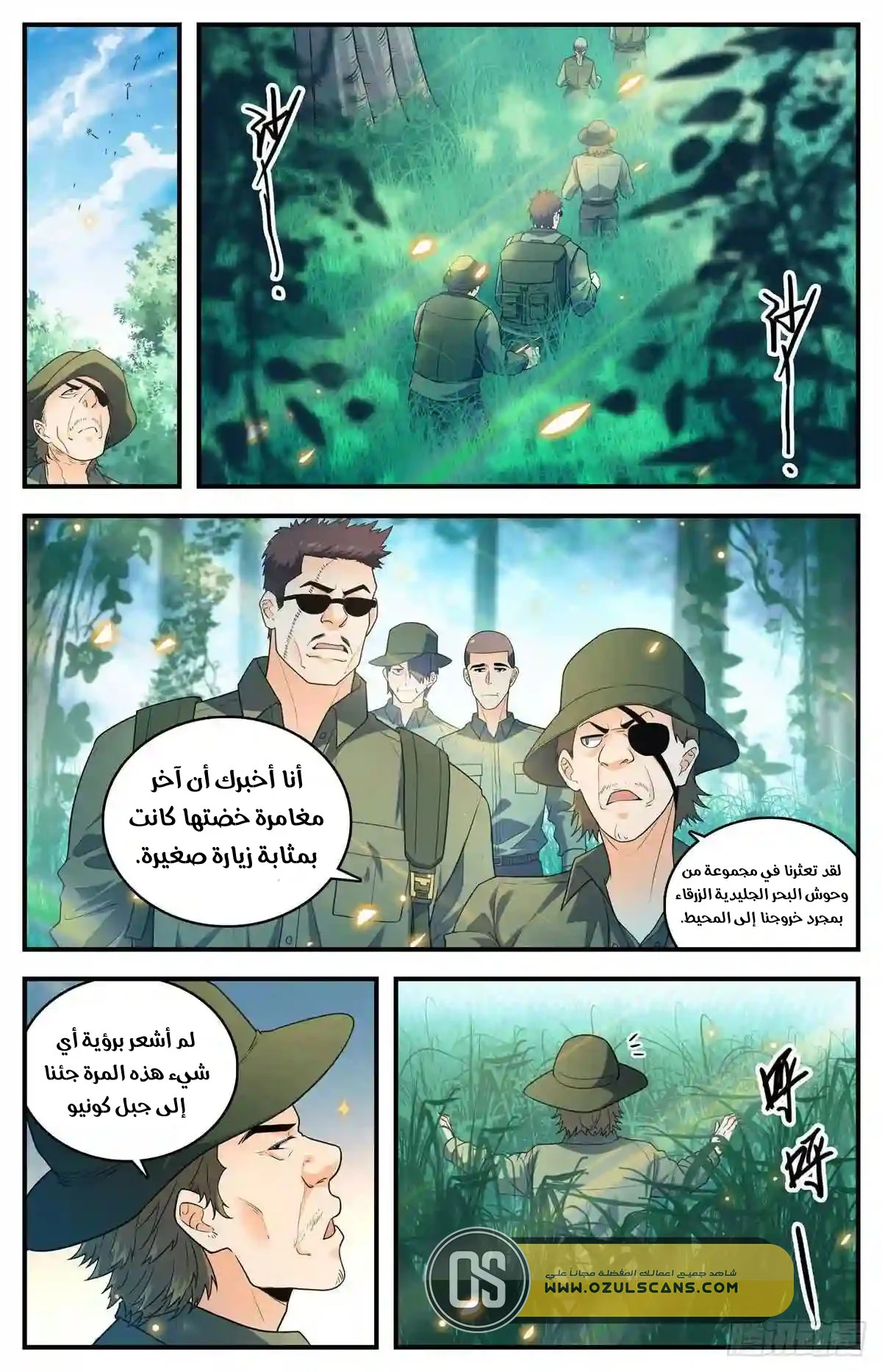 Read Versatile Mage AR Manga Online