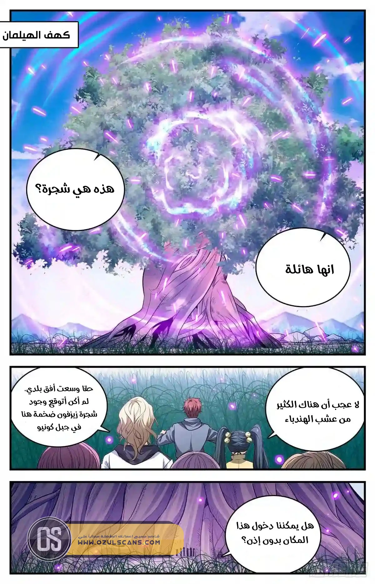Read Versatile Mage AR Manga Online