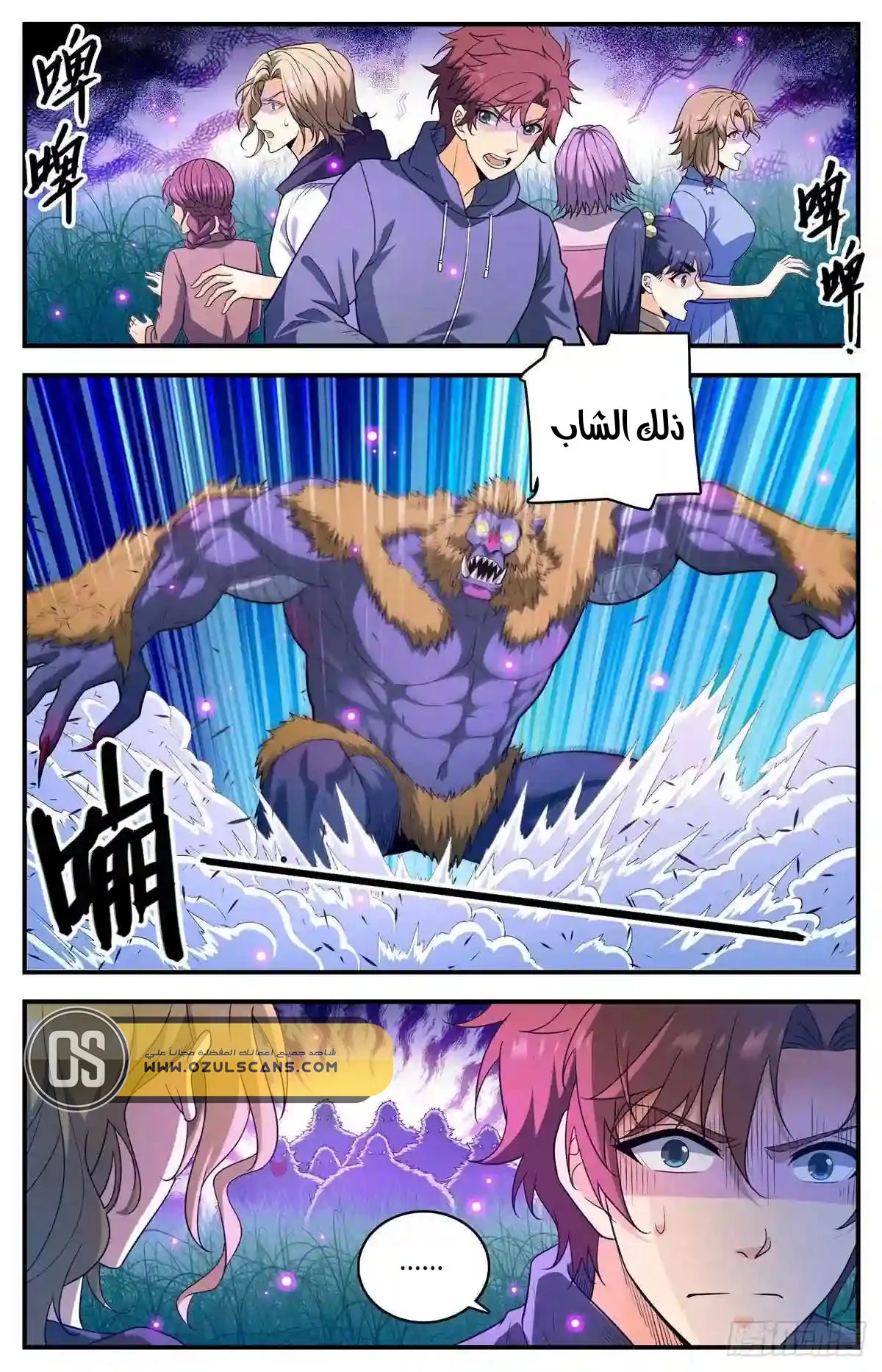 Read Versatile Mage AR Manga Online