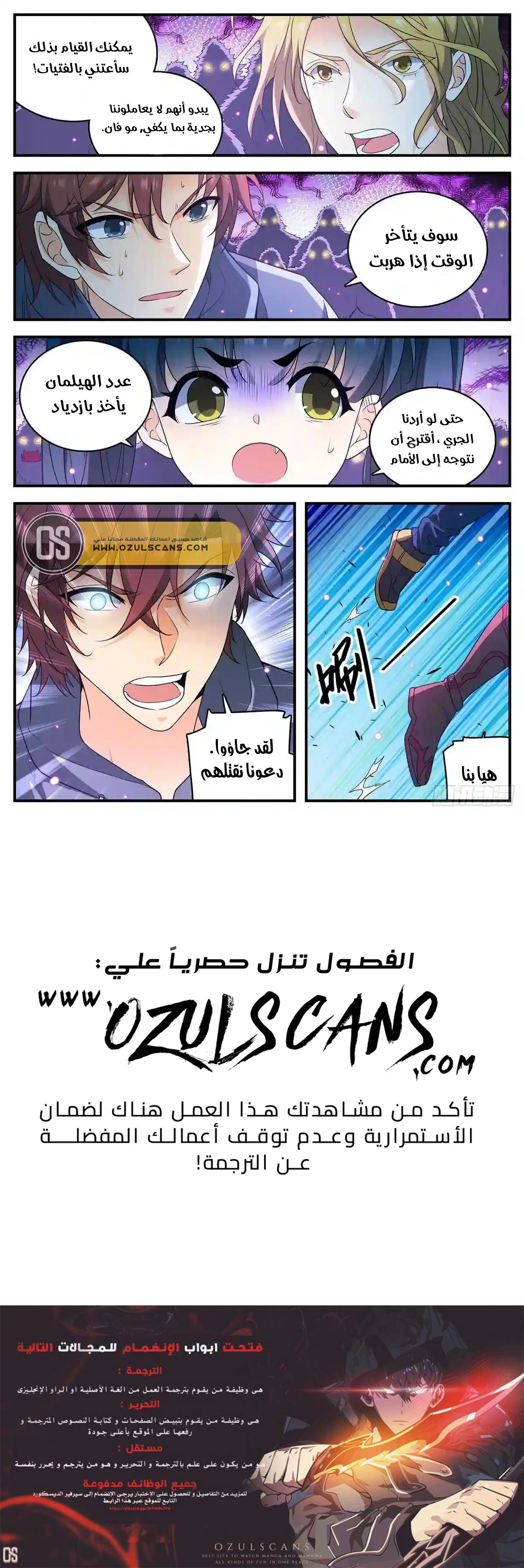 Read Versatile Mage AR Manga Online