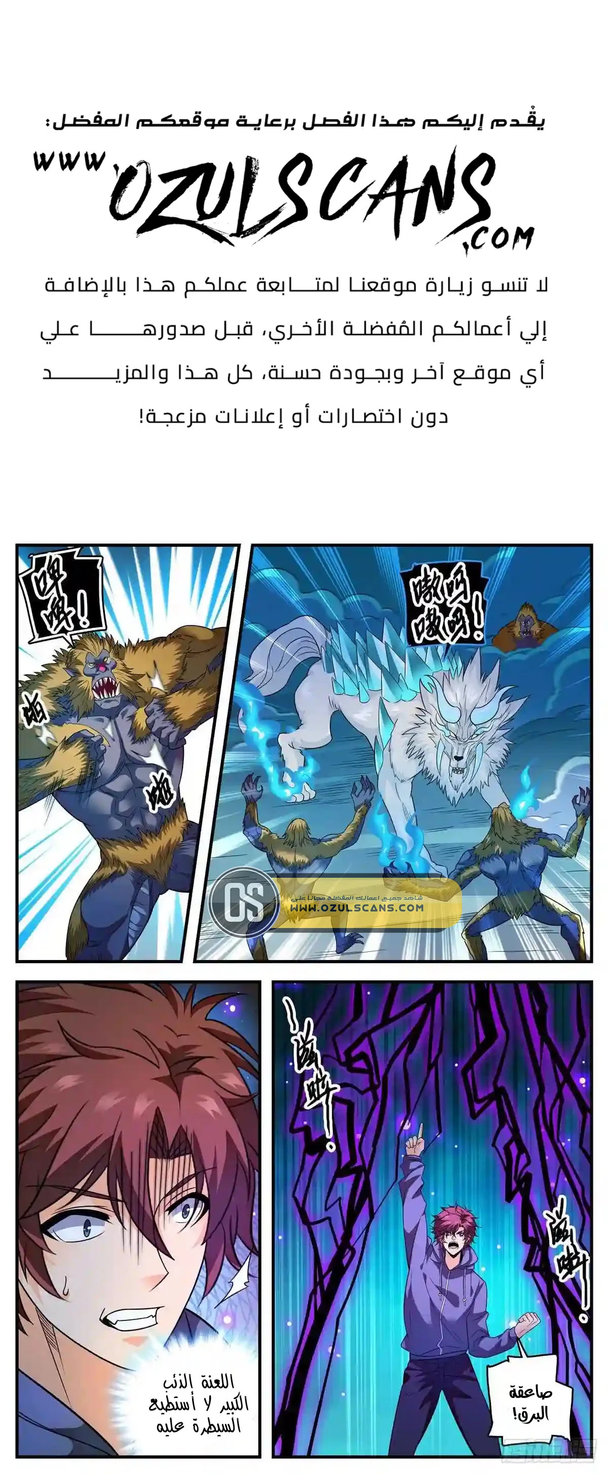 Read Versatile Mage AR Manga Online
