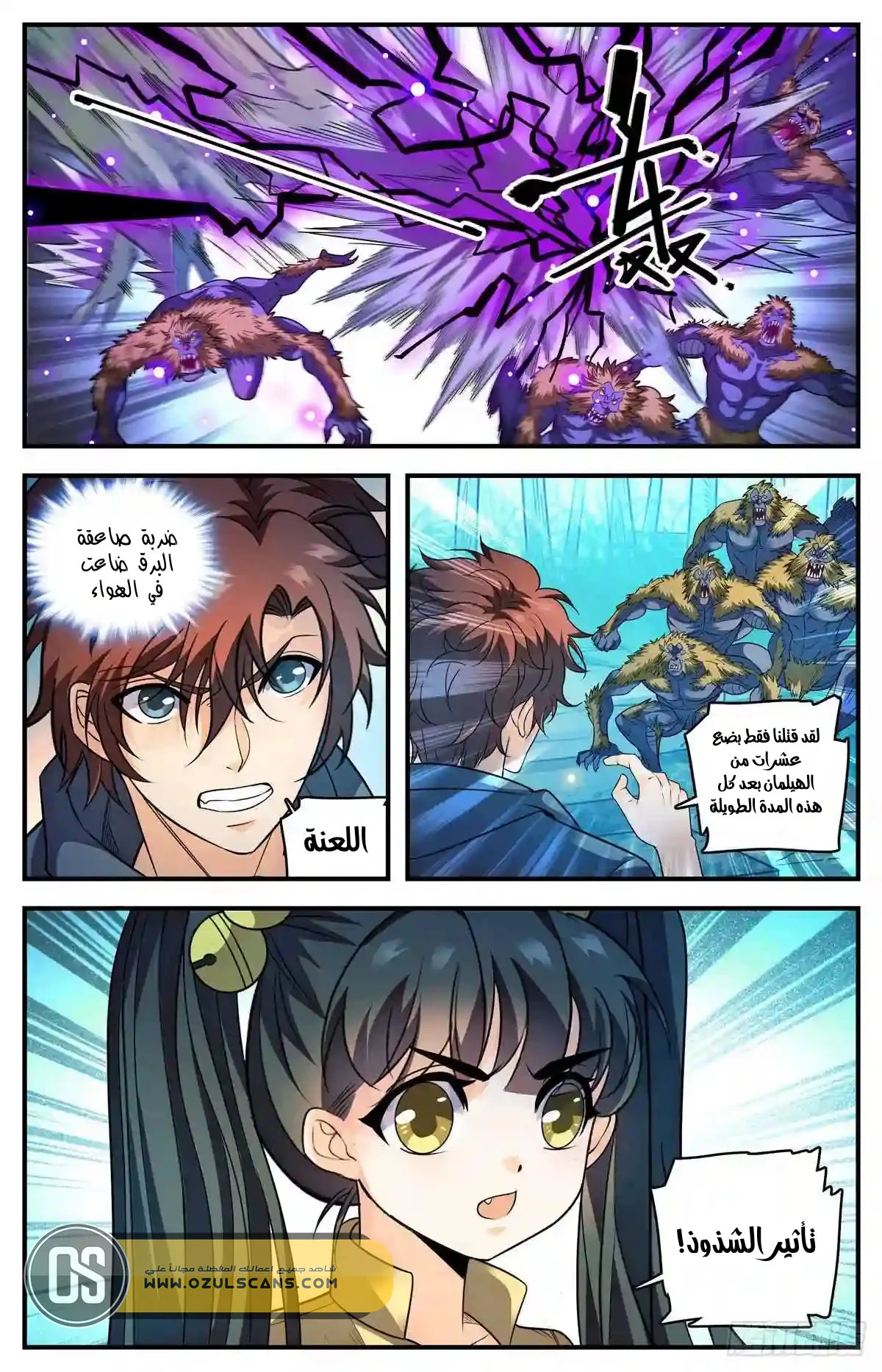 Read Versatile Mage AR Manga Online