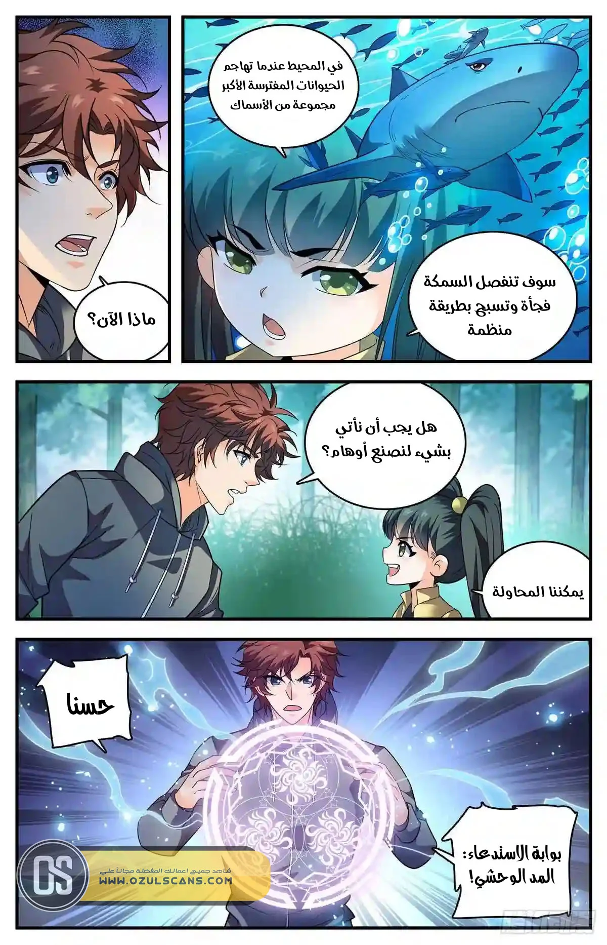 Read Versatile Mage AR Manga Online