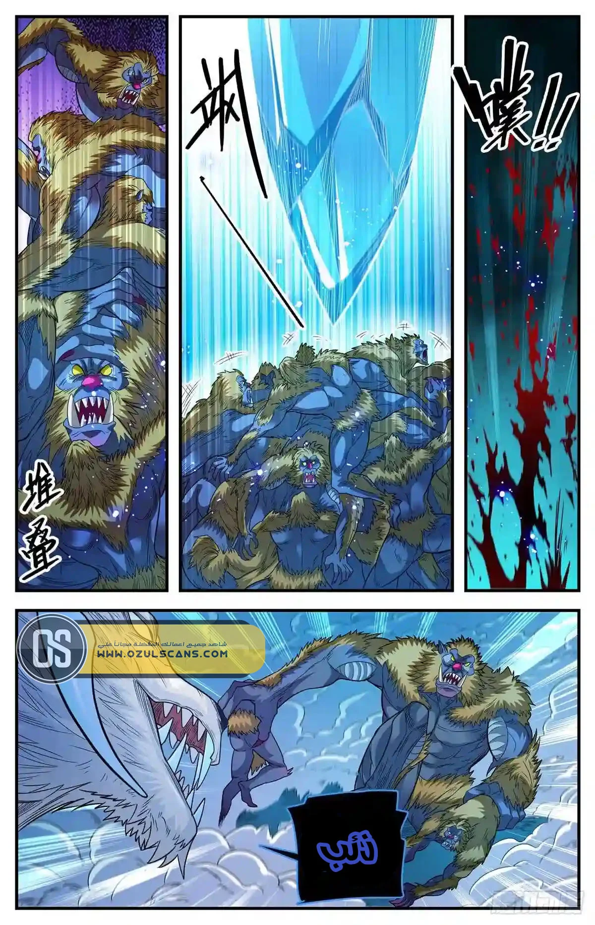 Read Versatile Mage AR Manga Online