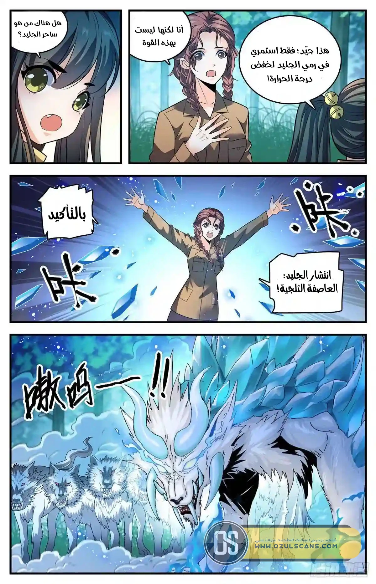 Read Versatile Mage AR Manga Online