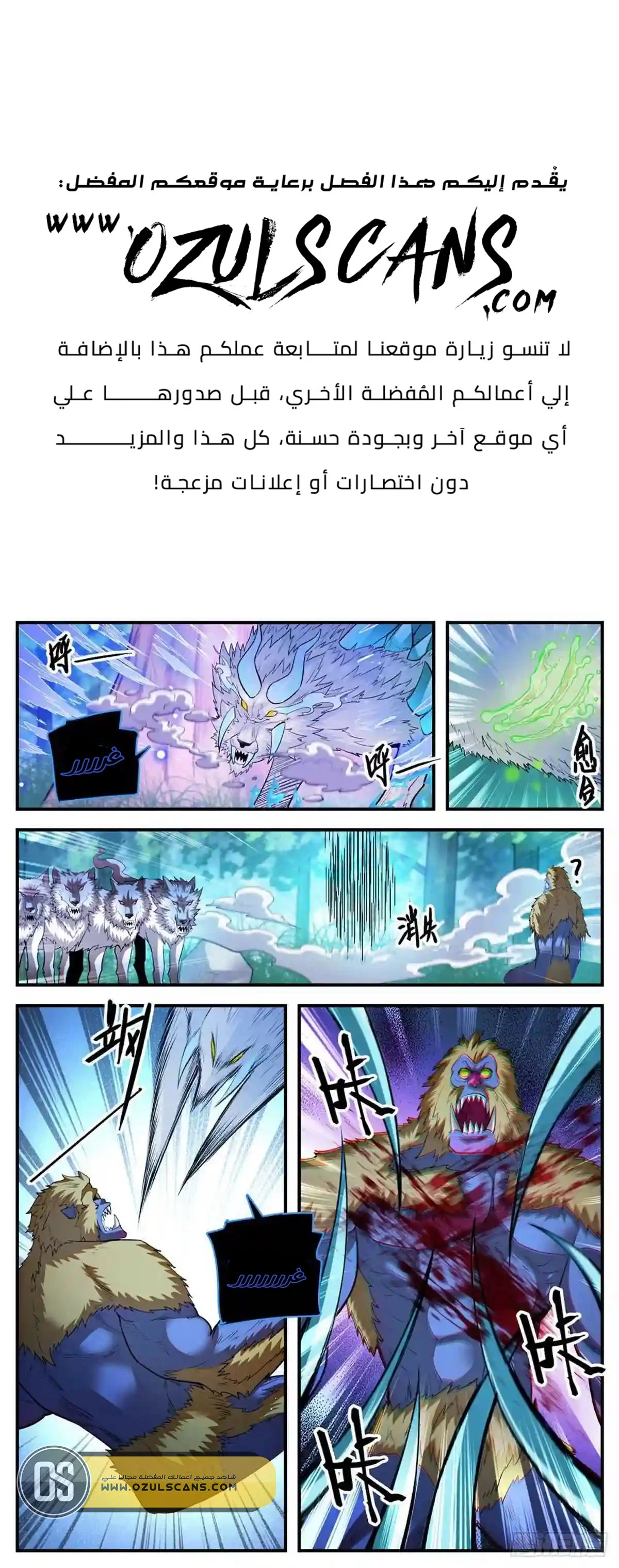 Read Versatile Mage AR Manga Online