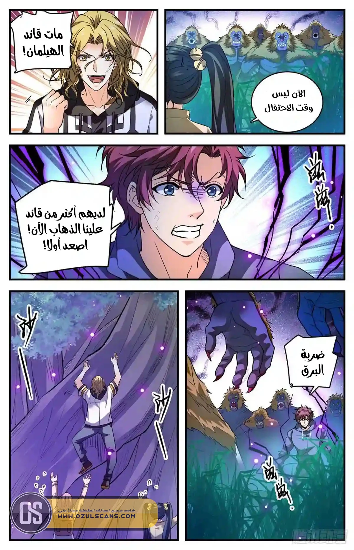 Read Versatile Mage AR Manga Online
