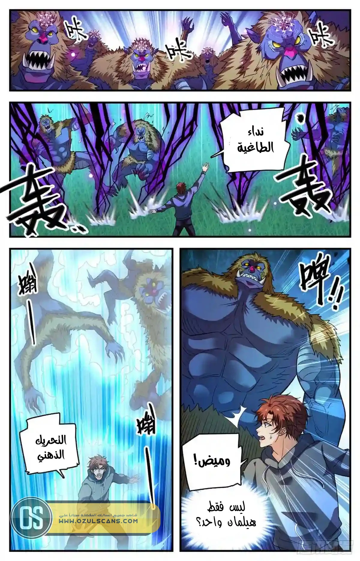 Read Versatile Mage AR Manga Online