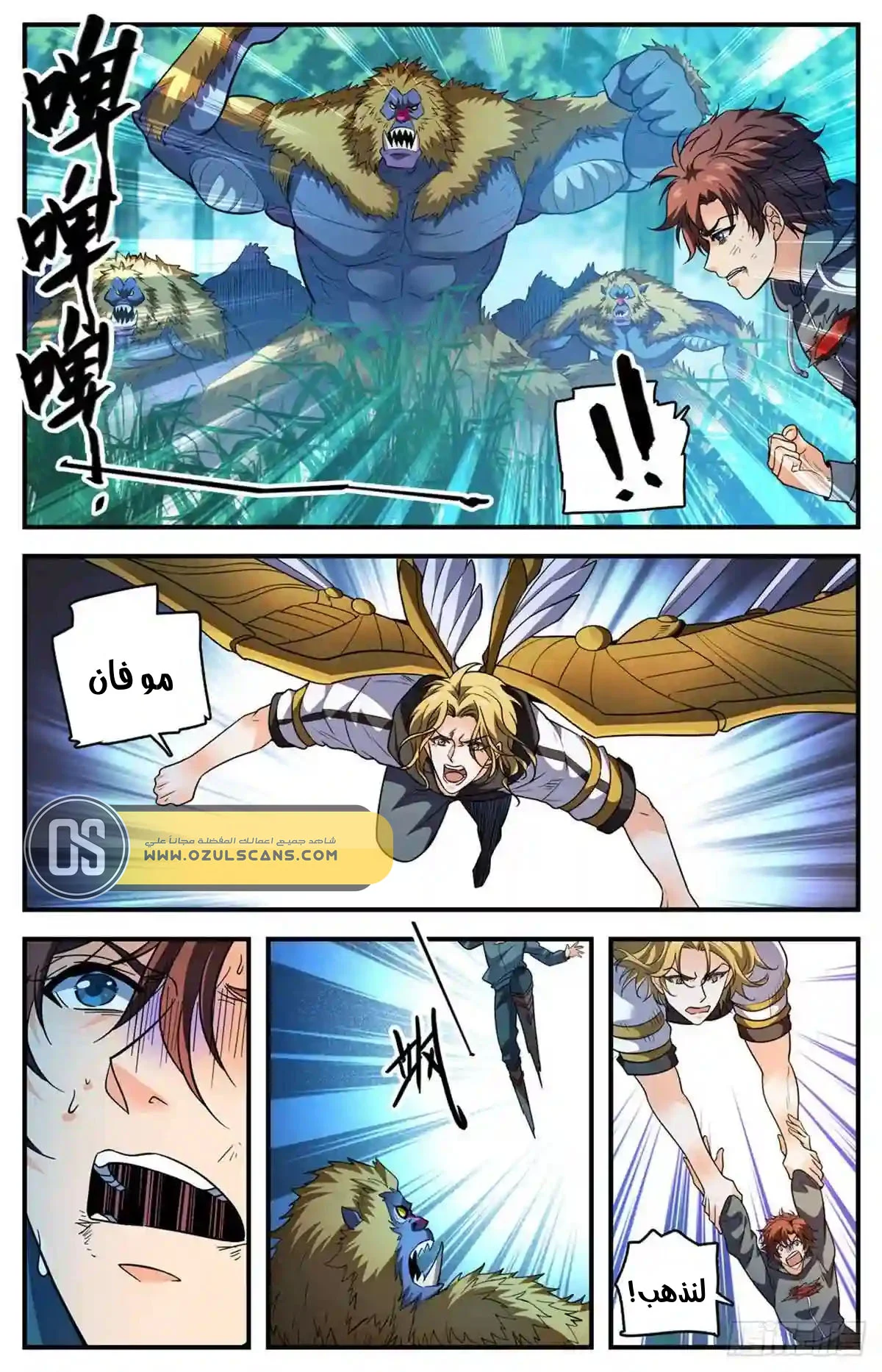 Read Versatile Mage AR Manga Online