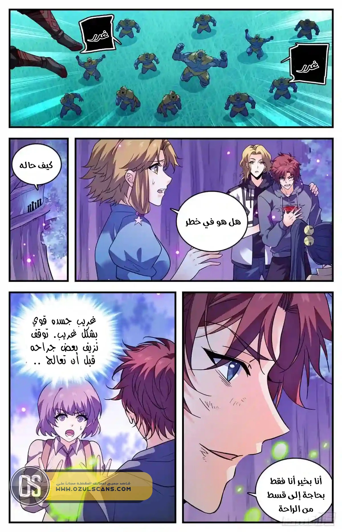 Read Versatile Mage AR Manga Online