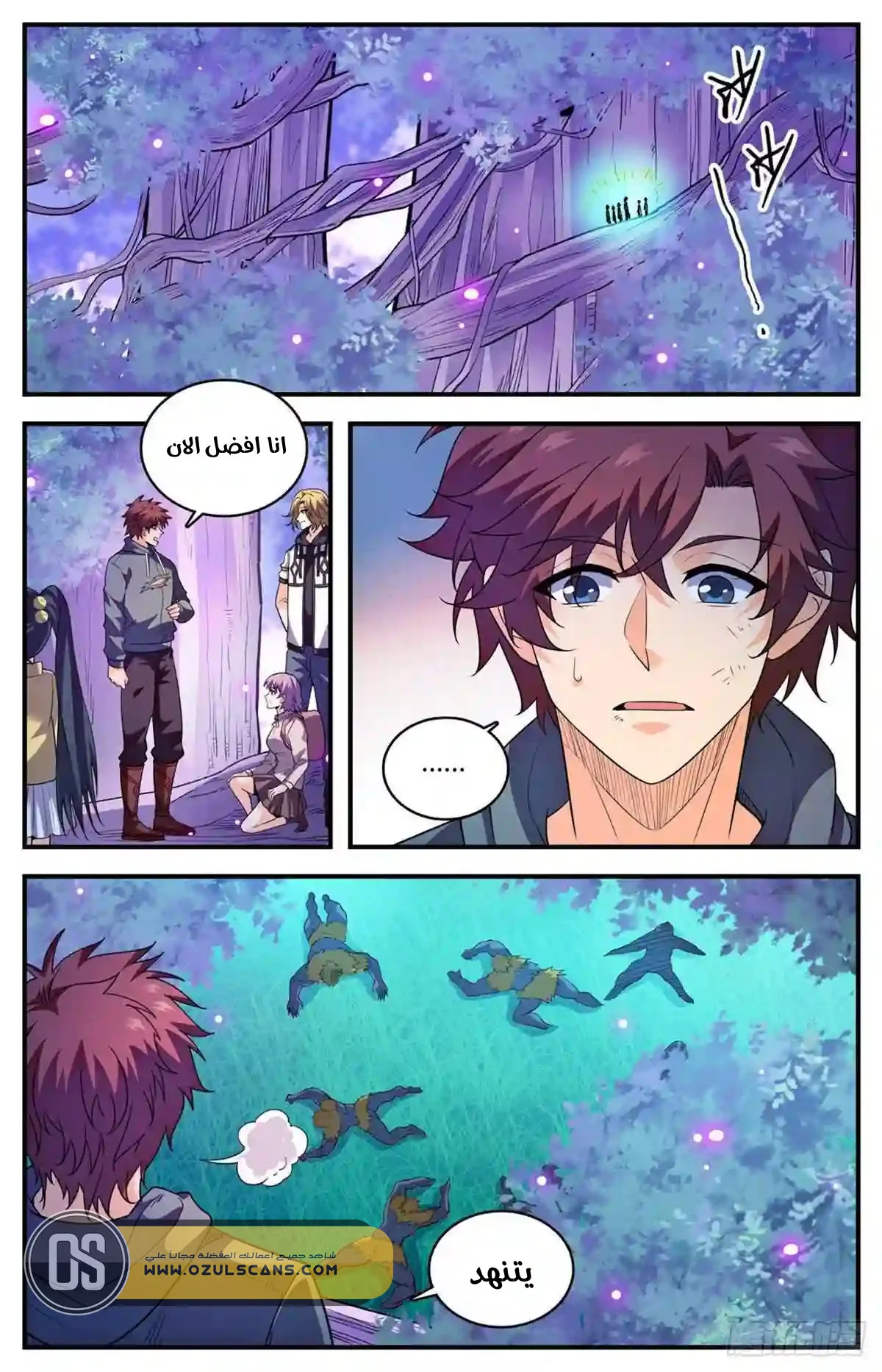 Read Versatile Mage AR Manga Online